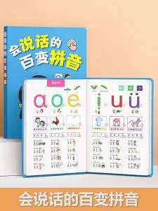 Talking Pinyin Point Reading hine Phonics Training Audio Book Childrens Learning hine Audio Book Early Education Educational Toys