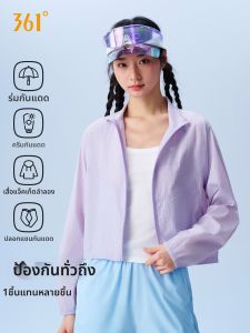 361° | UVA Protection Cool Feel Fitting Sun Protective Clothing