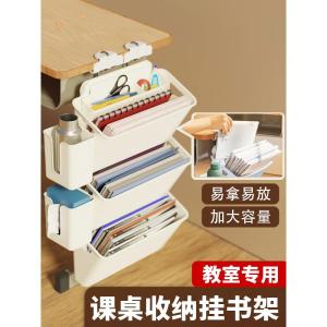 Multi-Functional Desk Side Book Rack Plastic Storage Organizer for Students Ideal for High School and Middle School