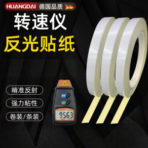CHUANGYI | Speed Meter Dedicated Reflective Sticker