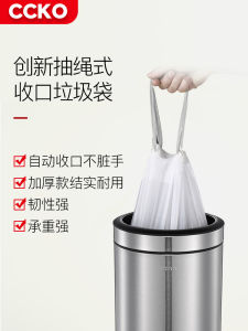 Ccko Large Household Thickened Plastic Handheld Medium Drawstring Trash Bag Toilet Kitchen Garbage Bag Household Cleaning Tools