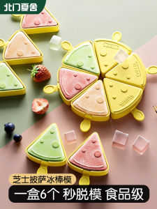 Food Grade Ice Cream Maker Home Use Childrens Ice Pop Mold Kitchen Appliance Ice Tray Cheese Flavor Ice Maker by Beimen Xiaisha