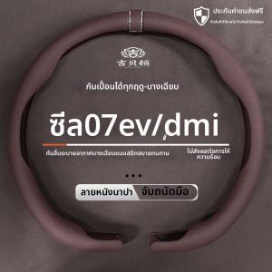 JIBEIDUN | Anti-Slip Ultra-Thin 8D Steering Wheel Cover
