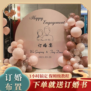 Retro KT Board Wedding Engagement Banquet Background Wall Decoration Pink Balloon Chain Welcome Festive Celebration Supplies