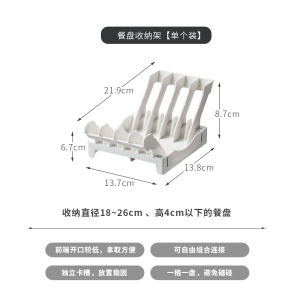 Kitchen Cabinet Drawer Stand Plate Drainage Storage Rack Japanese Style Plastic Countertop Mounted Dish Separator