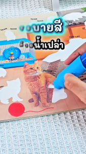 หนังสือ Magic Water Coloring Book : 100 Amazing Animals ระบายสีด้วยน้ำเปล่า