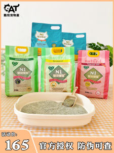 N1 Cat Litter Mineral Soybean Nano Carbon Plant Agglutination Odor Control Original Flavor Corn Green Tea 20kg Cat Litter