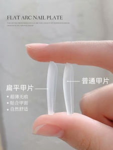 Ultra-Thin Seamless Non-Engraving Short Trapezoidal Nail Patch Extension Shaping Wear Nail Tip for Nail Beauty Shop Tool