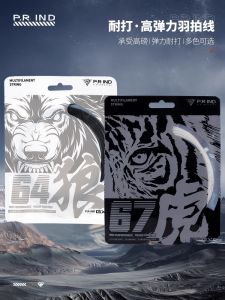 P.R IND Badminton Racket String 64 Wolf Series High Elasticity Durable Long-lasting High Pound Tiger Net Line Sports Fitness