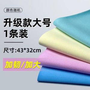 Khăn Lau Da Lộn Thấm Nước Chuyên Dụng Lau Xe Không Để Lại Vết Nước Lau Kính Không Để Lại Vết Khăn Lau Đa Năng Gia Dụng
