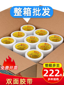 Super Strong Adhesive Double-Sided Tape High Viscosity Easy to Tear No Trace Semi-Transparent Thin Sponge Strong Adhesive Paper