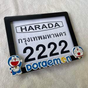 กรอบมอเตอร์ไซด์222 กันน้ำติดการ์ตูน