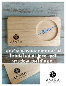 ถาดไม้ 4.5"x8"ถาดไม้ยาง-ไม้จามจุรีย์ ถาดวางแก้ว จานรองแก้วไม้ จานรองแก้วสลักชื่อ ที่รองแก้ว จานรองแก้วไม้พร้อมสลักชื่อ