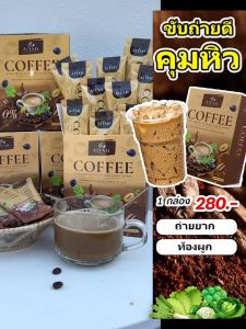 กาแฟไอยา กาแฟผักคุมหิว อิ่มนาน ดื่มง่าย ถ่ายคล่อง เผาผลาญไขมัน กาแฟผัก สารสกัดจากธรรมชาติ