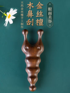 Ebony Nose Scraper Nose Beauty Ear Scraping Handy Gadget Nose Bridge Eye Special Point Meridian Dredging Facial Beauty Massager