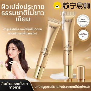 ผิวเปลือยที่ดูเป็นธรรมชาติ สีครีม ให้ความชุ่มชื้น ไม่เหนียวเหนอะหนะ บอสเวลเลีย ไอโซเลชั่น ปรับสีผิวให้สม่ำเสมอ เอสเซ้นส์บำรุงผิว