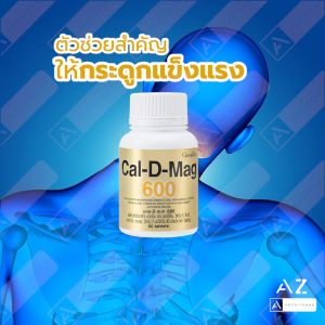 กิฟฟารีน ชุดดูแลกระดูกและข้อต่อ Set1 Cal D Mag 600(60) + Collagen Maxx(60)