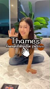 Thames ที่นอนสปริงอัจฉริยะ รุ่น Petra ความหนา 8 นิ้ว แน่น เด้ง ซัพพอร์ตสรีระร่างกายได้ดี นอนสบายทั้งคืน