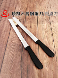 RuiKai Baking Stainless Steel Toothed Knife Toast Bread Knife Mousse Cake Cutter Slice Cutting Knife Kitchen Baking Tools