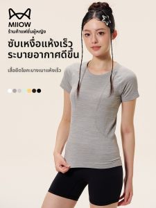 MiiOW | เสื้อยืดคอกลมแขนสั้นผ้าไนลอนสำหรับโยคะ ฟิตเนส วิ่ง Pilates ฤดูร้อน 2025 เสื้อผ้าทำงานแบบไร้ตะเข็บสำหรับผู้หญิง