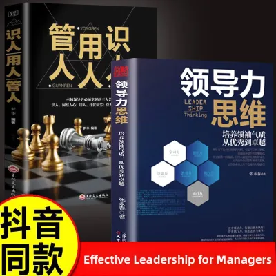 Leadership Management Guide