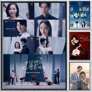 M-Marry My Husband Hot Kdrama Poster Bedroom living room study & beyond self adhesive decor + perfect gift