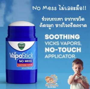 นำเข้า USA Vicks Vapostick Soothing Vicks Vapors Non-Medicated Sinus Relief 1.25oz Sticks