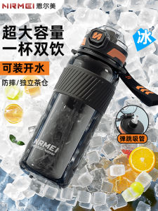 Large Capacity Sports Water Cup for Men Tea Water Separation Summer High Temperature Resistant Fitness Water Bottle School Use