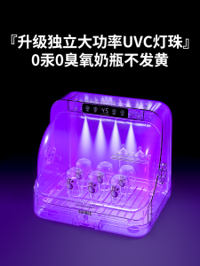 Baby Bottle Sterilizer with Drying Two-in-One Mercury-Free UV Disinfection Cabinet Baby Dedicated Compartment For Home Small