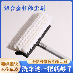 Bàn Chải Rửa Xe Ô Tô Dài Tay Mềm Hợp Kim Không Gỉ Đầu Ốc Làm Sạch Bụi Không Làm Hỏng Sơn Xe Dụng Cụ Vệ Sinh Ô Tô