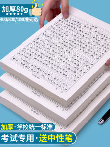 800 Words Grid Paper Essay Paper Original Manuscript Examination Paper Primary School Entrance Examination Answer Sheet