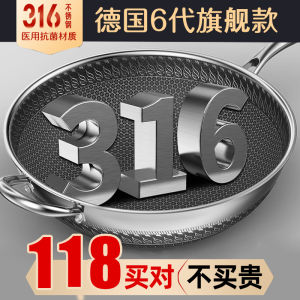 German Non-Stick Pan 316 Stainless Steel For Home Smoke-Free Frying Pan Induction Cooker Neutral Gas Stove