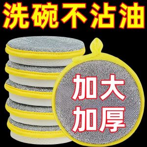 Durable Double-Sided Kitchen Sponge Scrubber round Dishwashing Cloth Pot Cleaning Tool Home Essential Household Cleaning Tool
