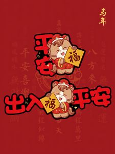 New Year Car Decal 2026 Horse Year Safe in And out Spring Couplets Magnetic Fuel Cap Sticker Festival Supplies