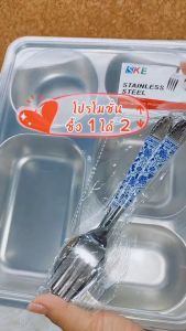 กล่อง 5 ช่อง เล็กๆ สแตนเลส 55/55 ลูกค้า ถาดหลุม ถาดหลุมใส่อาหาร 28 ซม. คลิกที่หน้าเป็นเล็กๆ ราคาที่ชัดเจน