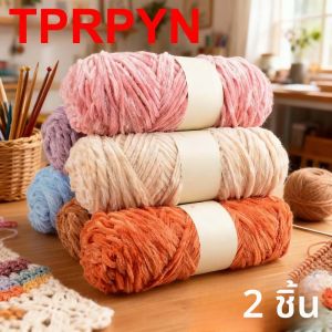 2 ชิ้น Chenille เส้นด้ายถักมือ 100% โพลีเอสเตอร์กํามะหยี่เส้นด้ายถัก Amigurumi กระเป๋าสายถักเสื้อกันหนาวผ้าห่มหมวกผ้าพันคอหัวข้อ