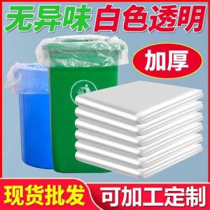 White Large Thickened Plastic Garbage Bag Disposable Moving Storage Bag for Mattress And Commercial Use Transparent