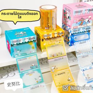 joytop | Transparent Frosted Adhesive Notes
