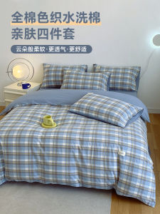 Pure Cotton Bedding Single Piece Washed Cotton 100 Full Cotton Quilt Cover Dormitory Single Bed 150x200x220 Bedding Four Piece Set Three