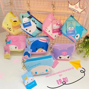 SANRIO Cinnamoroll Kuromi dompet koin เฮลโลคิตตี้น่ารักเมโลดี้ตัวการ์ตูนกระเป๋าเก็บของขนาดเล็กของขวัญแบบพกพา