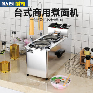 Nisi Multi-Functional Commercial Desktop Double-Headed Pasta Cooker Spicy Hot Soup Powder Good Smell Stick Convenience Store Small Boiled Noodles Machine