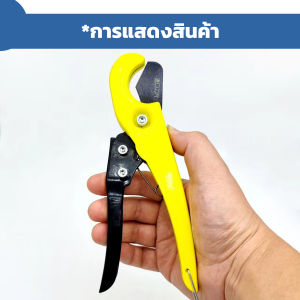 GotGo กรรไกรตัดท่อ pvc  คีมตัดท่อพีวีซี คีมตัดท่อ วัสดุอย่างดี  ตัดได้ 32mm Pipe cutter
