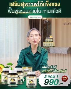 [1แถม1] DRD HERB PLUS Black sesame avocado oil Dietary Supplement Product ดีอาร์ เฮิร์บ พลัส น้ำมันงาดำ อโวคาโด้ เตรียมความพร้อมให้ร่างกายได้ทุกวัน สินค้าพร้อมส่ง