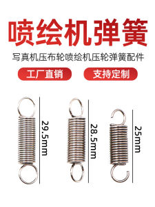 Springe for Spraying Machine Fabric Wheel Printing Machine Accessories Color Writing Machine Spring Finewe Brand China Made