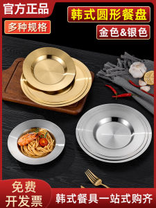 Korean Style Stainless Steel round Plate Italian Pasta Dish Dessert Cake Plate Western Cuisine Plate Flats Shallow Plate Gold Snack Plate Bone Dish
