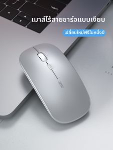 Niye | Wireless Silent Rechargeable Bluetooth Mouse