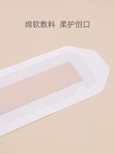 SG TEN-M JOURNEY [20pcs] Disposable Sterile Band-aid 10cm Skin Color Waterproof Dressing Anti-Allergy PU Pregnant Women
