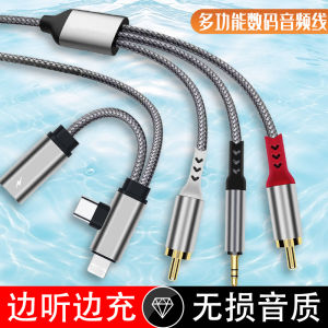 Five-In-One Audio Cable with Charging for  Huawei Phones Transmitter Soundbox Amplifier Mixing Console Lotus Interface