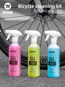 West Biking | Bike Chain Flywheel Maintenance Cleaner