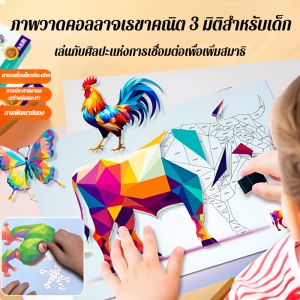【การฝึกฝนสมาธิ】ชุดสติกเกอร์สามมิติสำหรับวาดภาพเรขาคณิตแบบ 3 มิติสำหรับเด็ก แพ็คเกจวัสดุ DIY ทำด้วยมือ หนังสือเงียบ ของเล่นสำหรับเด็กชายและเด็กหญิงที่ตัดฟรี儿童3d几何拼贴画